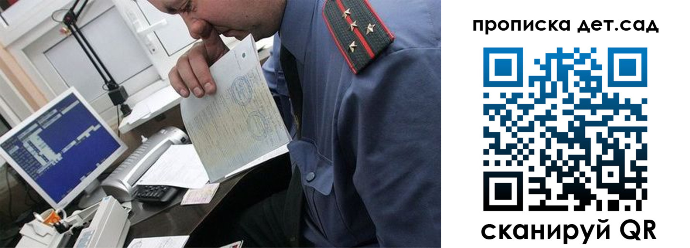 прописка от собственника в Омской области