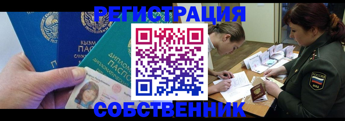 временная регистрация гарантия в Омской области